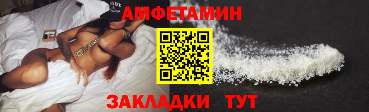 АМФЕТАМИН  Вход с VPN  Тимашёвск  Амфетамин Розовый 