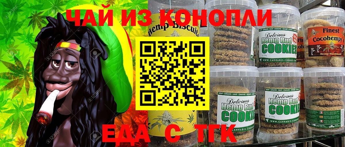 Cannafood марихуана  Вход с VPN  Тимашёвск 