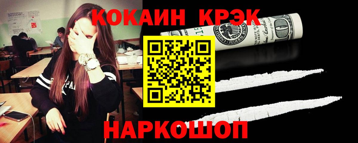 Cocaine Колумбийский  Вход с VPN  Cocaine 98%  Тимашёвск 