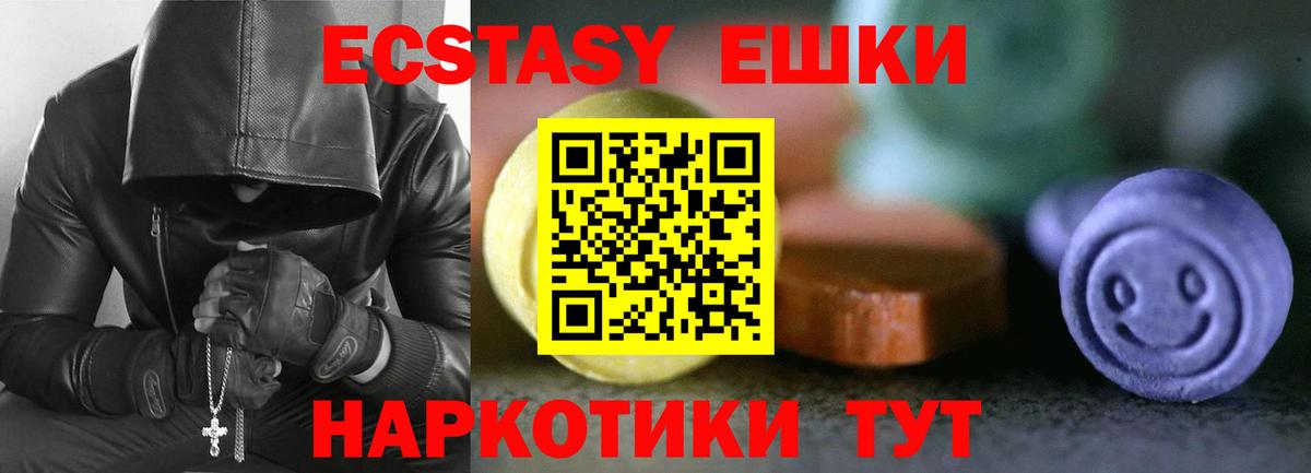 Ecstasy VHQ  Вход с VPN  Тимашёвск  маркетплейс как зайти  Экстази 250 мг 