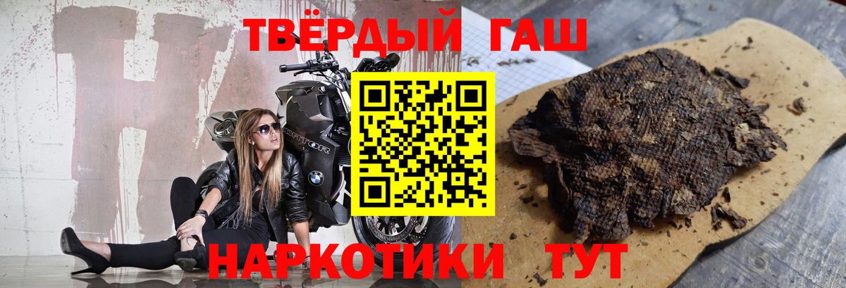 Тимашёвск  Гашиш AMNESIA HAZE  Вход с VPN 