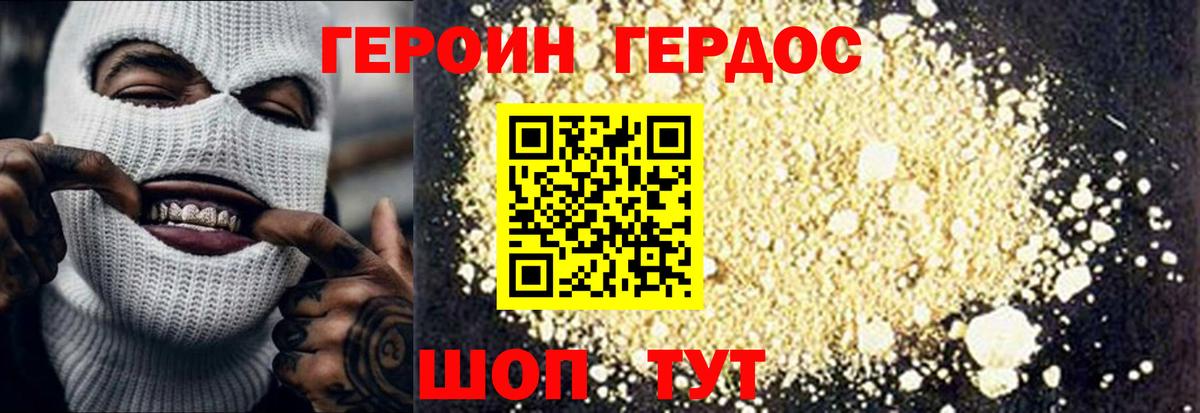 Тимашёвск  Героин афганец  Вход с VPN 