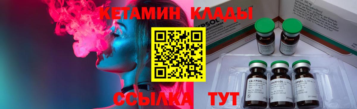 Тимашёвск  Кетамин ketamine  Вход с VPN 