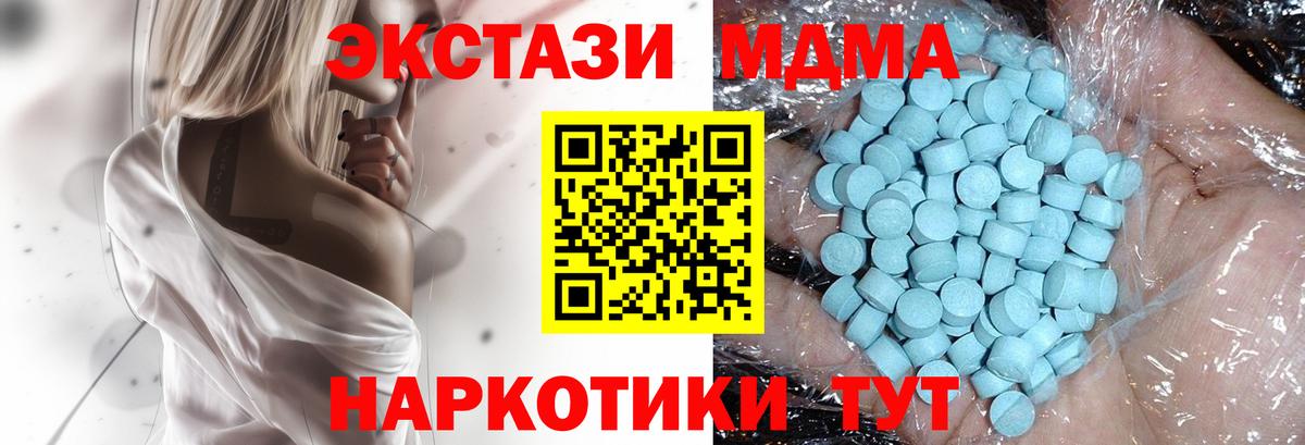 МДМА crystal  Вход с VPN  Тимашёвск 