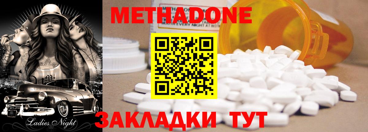 Тимашёвск  МЕТАДОН белоснежный  мега ссылки  Вход с VPN  Метадон methadone 