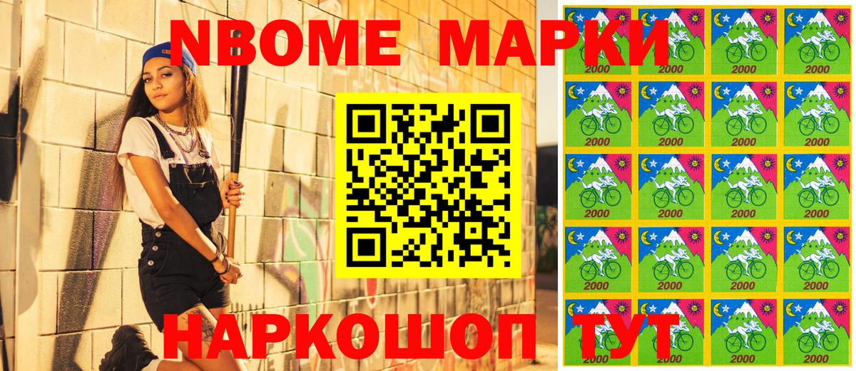 Марки N-bome 1,8мг  Вход с VPN  Тимашёвск 